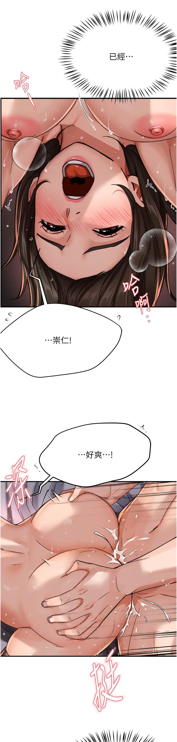 痒乐多阿姨第17话-让我看妳高潮的样子