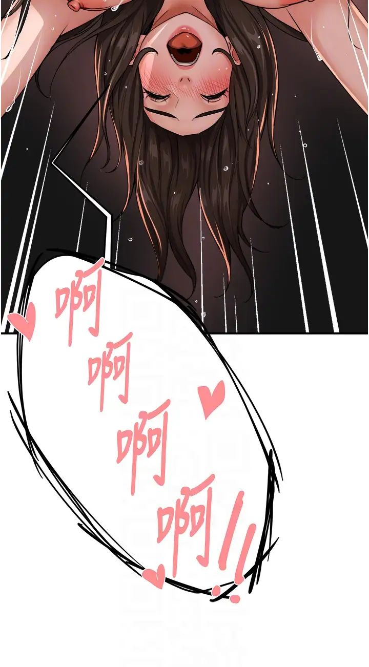 痒乐多阿姨第17话-让我看妳高潮的样子