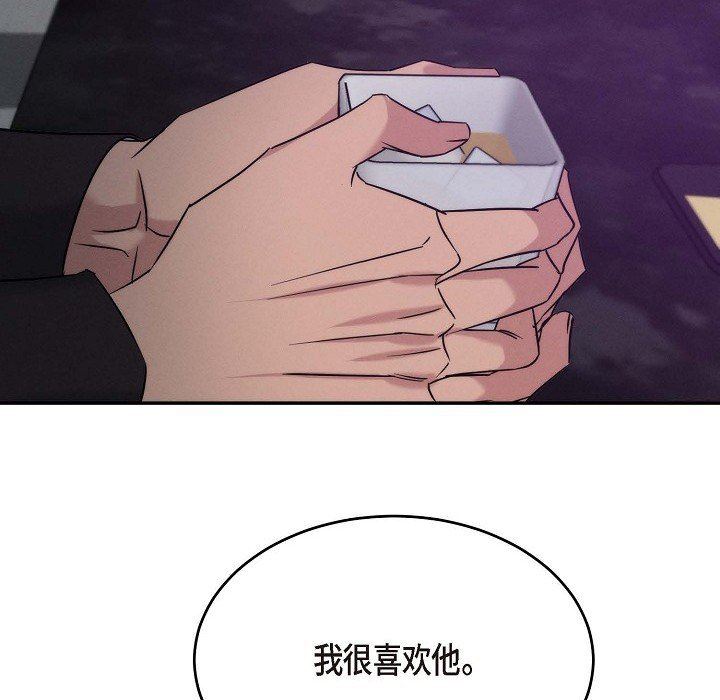 LoseYourTouch第30话