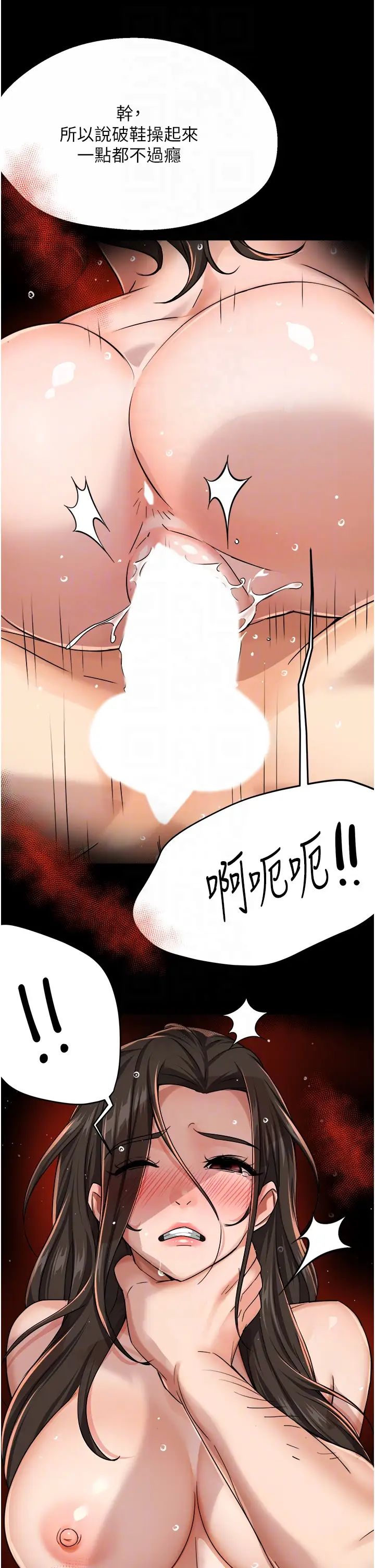 痒乐多阿姨第17话-让我看妳高潮的样子