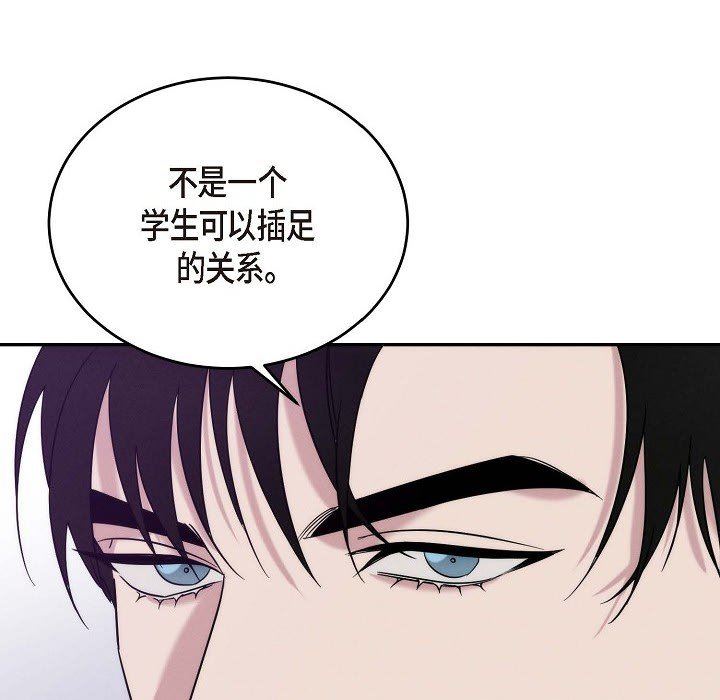 LoseYourTouch第30话