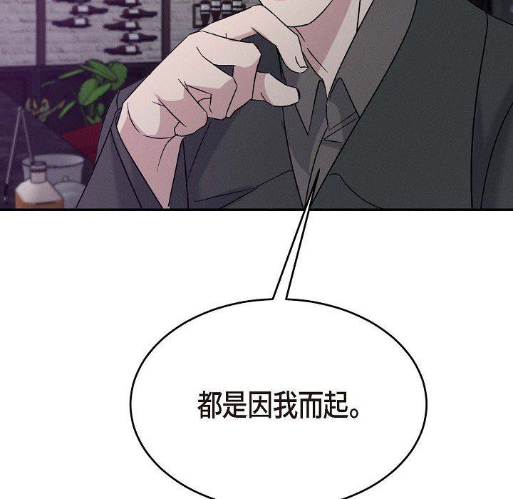 LoseYourTouch第30话