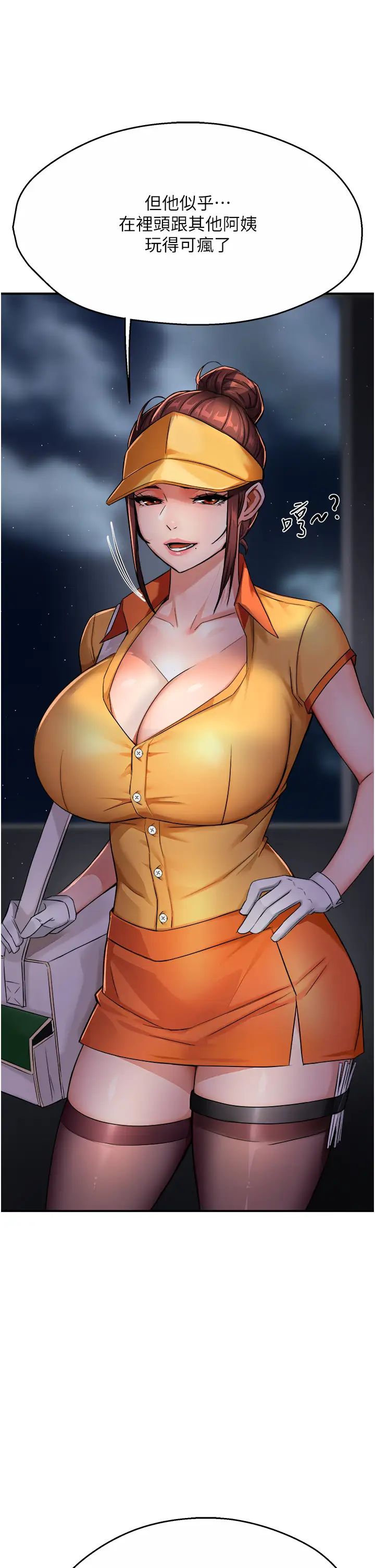 痒乐多阿姨第17话-让我看妳高潮的样子