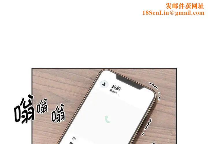 疫情期间的家教生活第122话