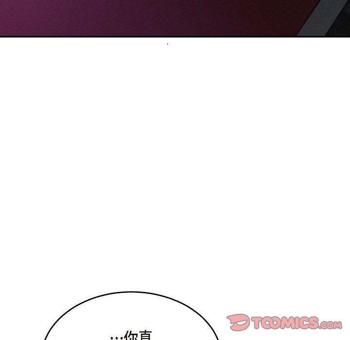 LoseYourTouch第30话