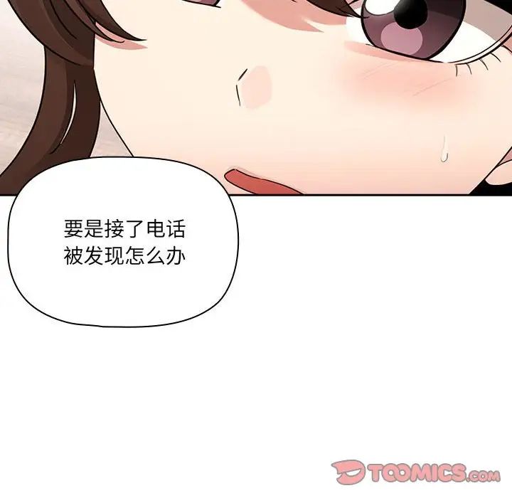 疫情期间的家教生活第122话