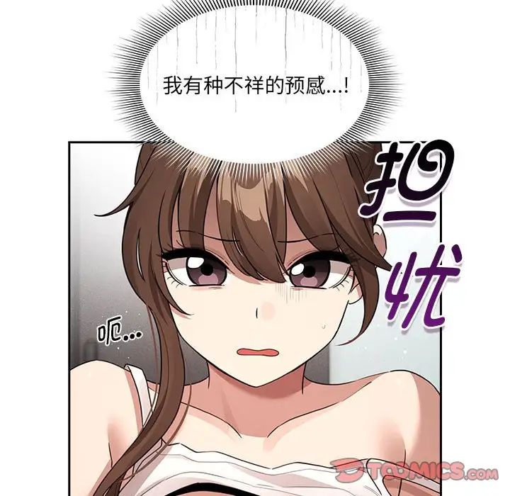 疫情期间的家教生活第122话