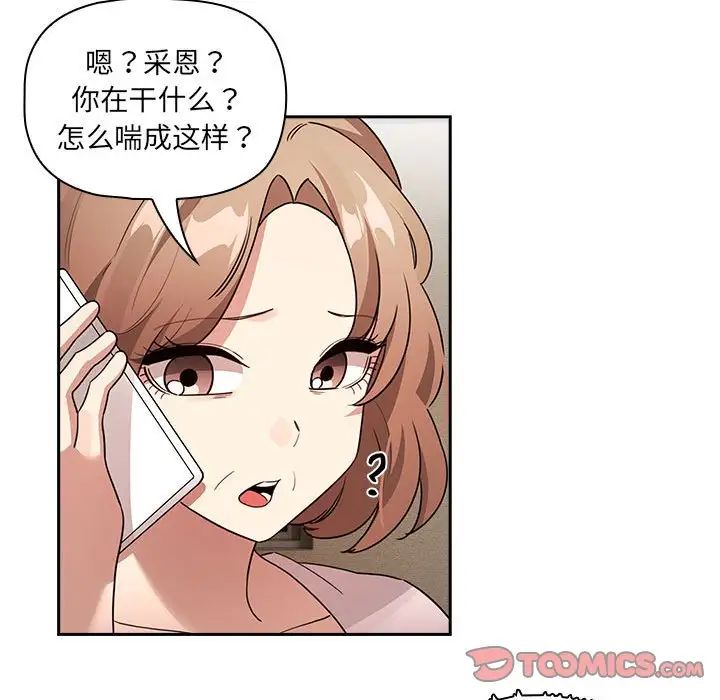 疫情期间的家教生活第122话