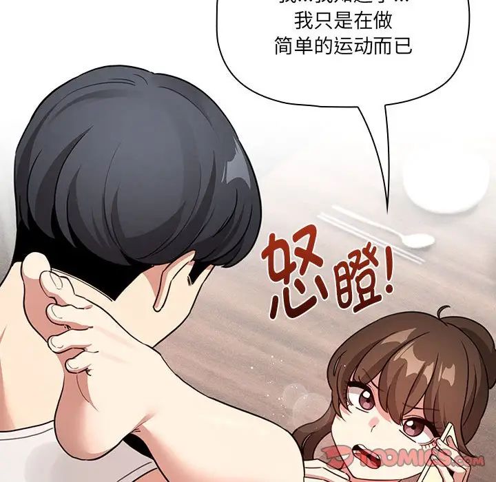 疫情期间的家教生活第122话