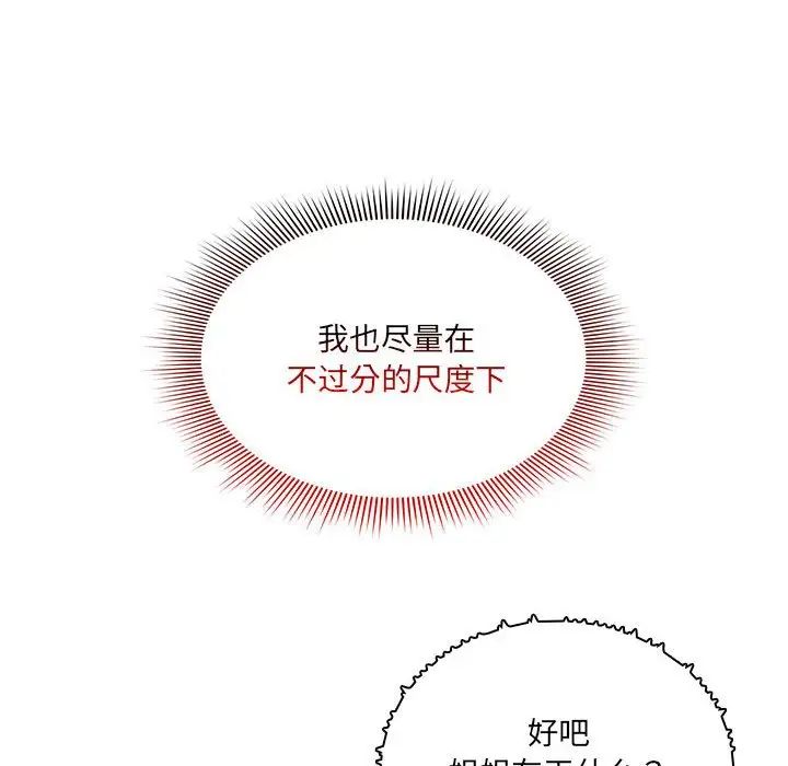 疫情期间的家教生活第122话