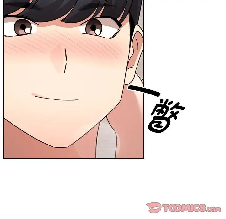 疫情期间的家教生活第122话