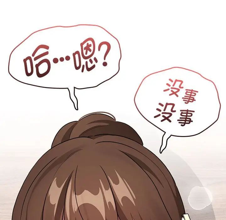 疫情期间的家教生活第122话