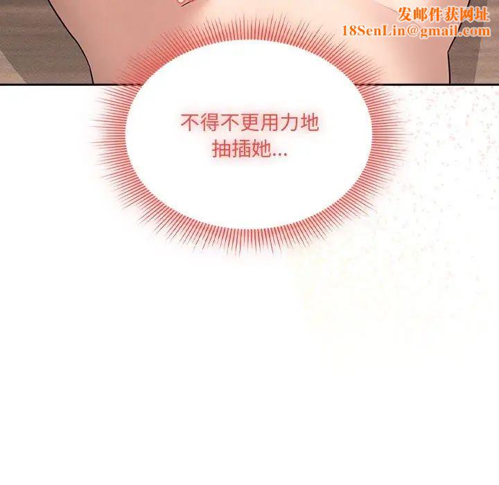 疫情期间的家教生活第122话