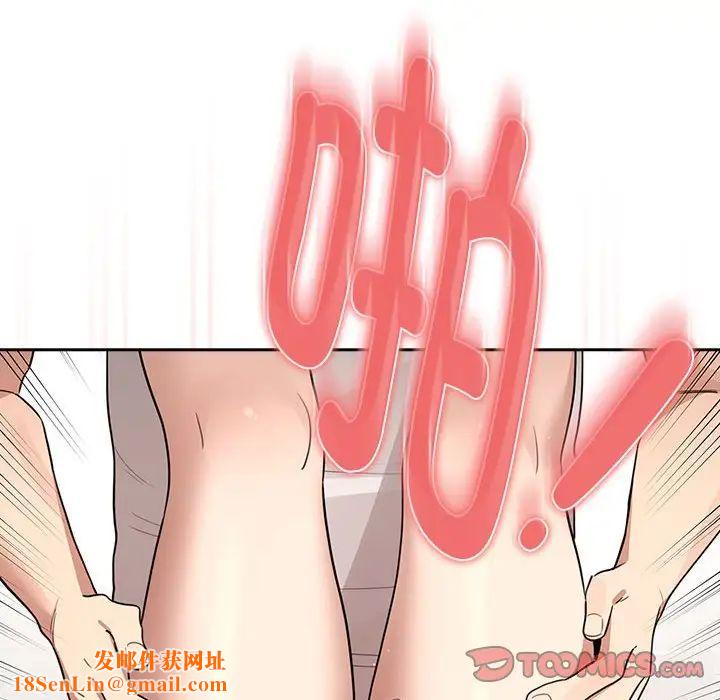 疫情期间的家教生活第122话