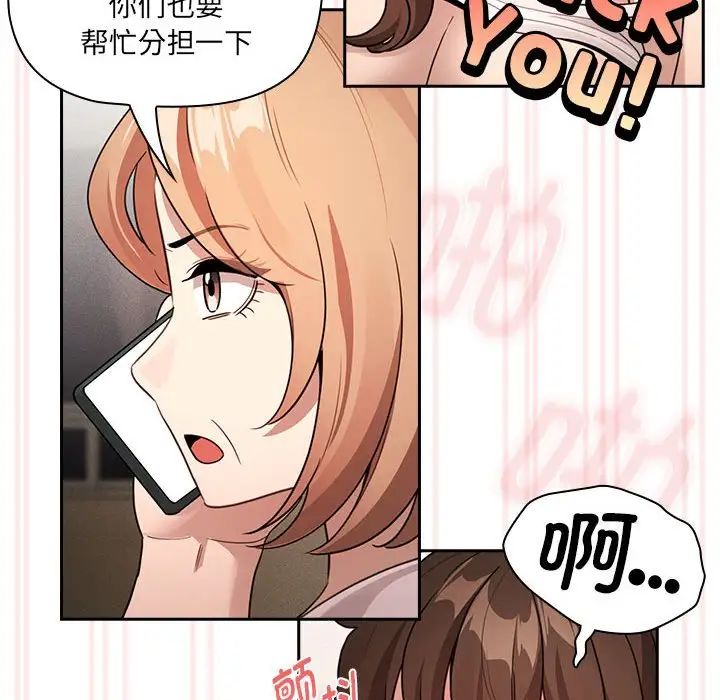 疫情期间的家教生活第122话