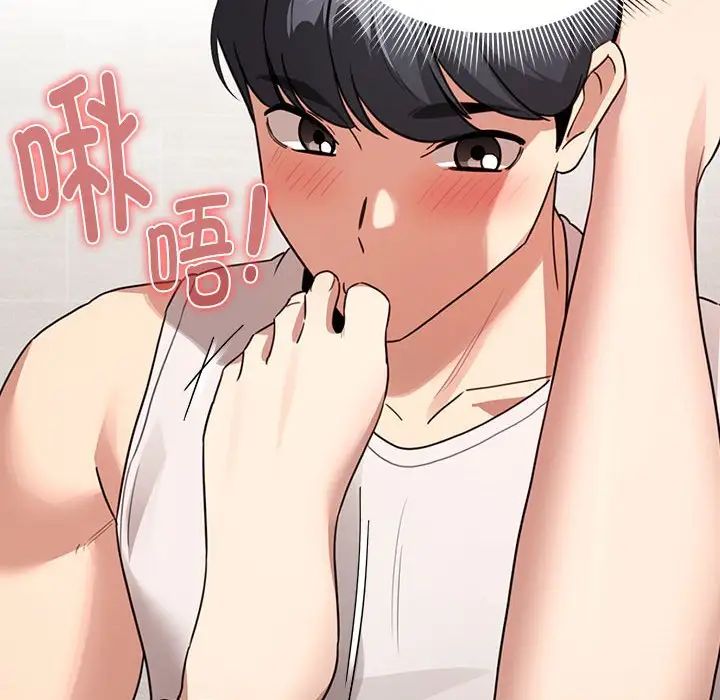 疫情期间的家教生活第122话