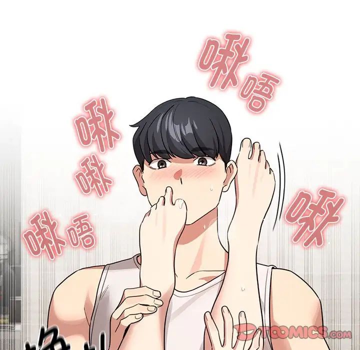 疫情期间的家教生活第122话