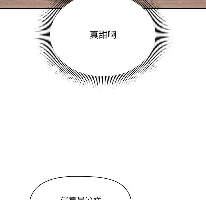 疫情期间的家教生活第122话