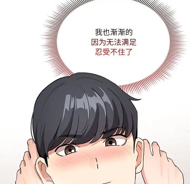 疫情期间的家教生活第122话