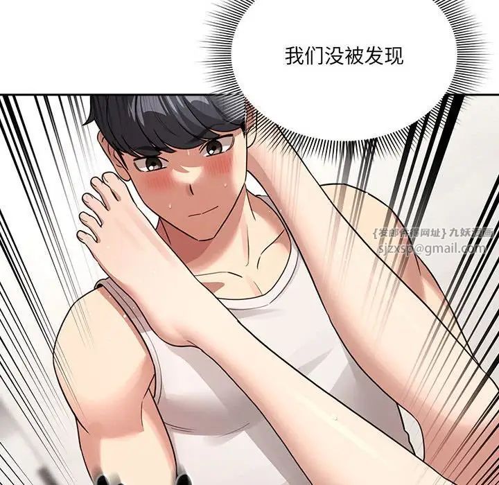 疫情期间的家教生活第122话