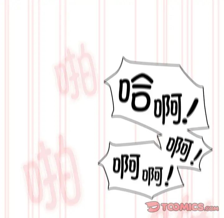 疫情期间的家教生活第122话