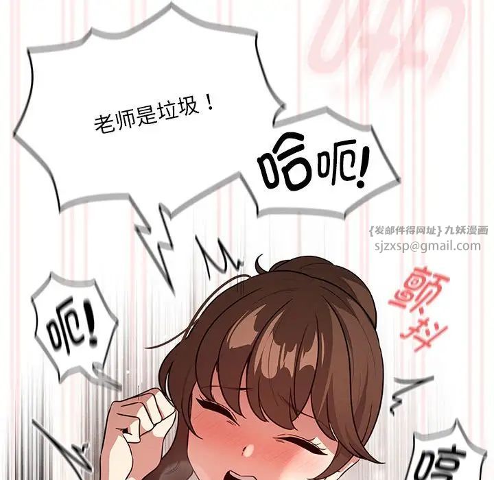 疫情期间的家教生活第122话