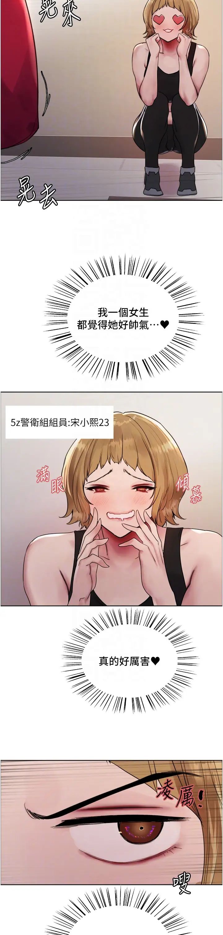 色轮眼第2季第30话-吃掉或当奴隶用随你便