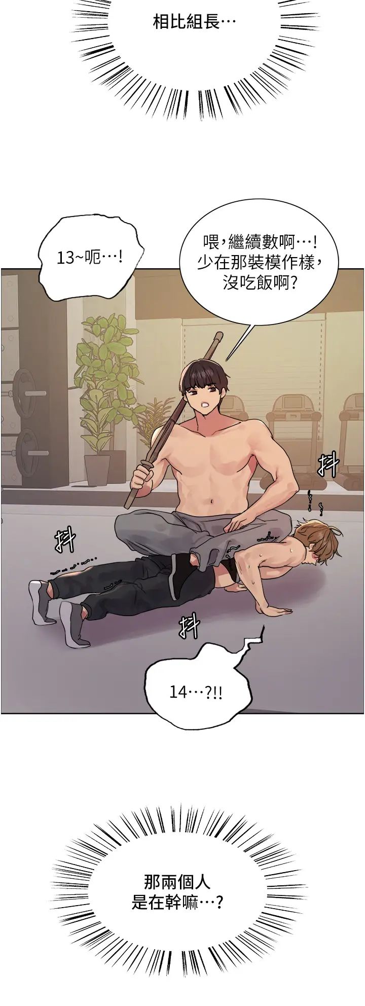 色輪眼第2季第30話-吃掉或當奴隸用隨你便