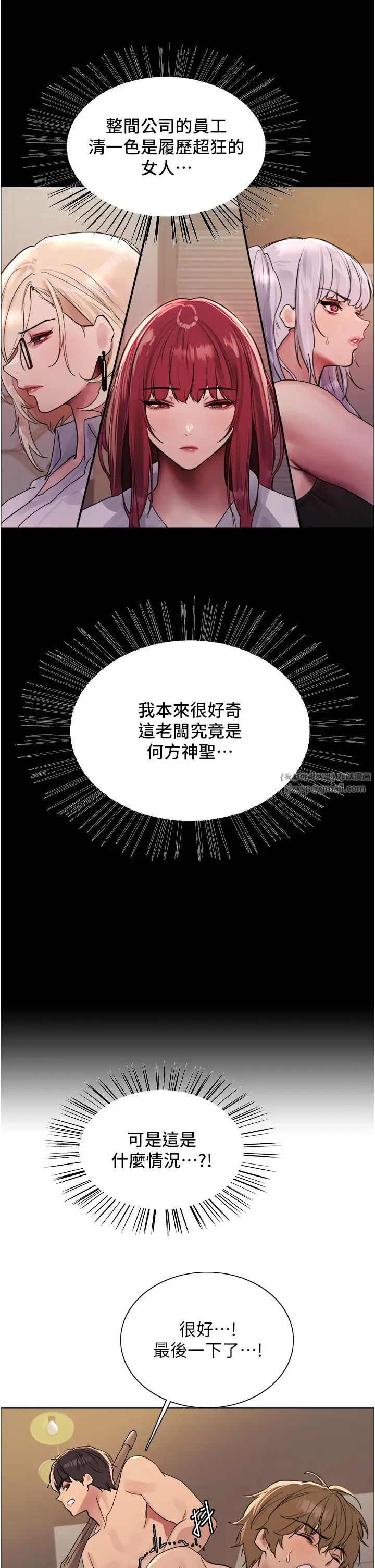 色轮眼第2季第30话-吃掉或当奴隶用随你便