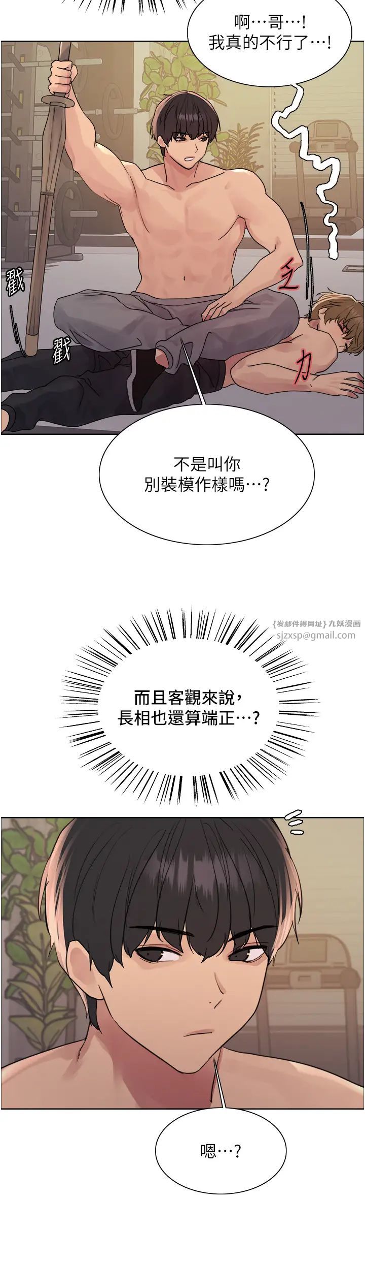 色輪眼第2季第30話-吃掉或當奴隸用隨你便