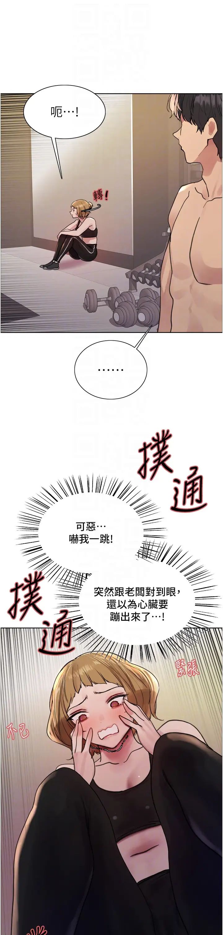 色轮眼第2季第30话-吃掉或当奴隶用随你便