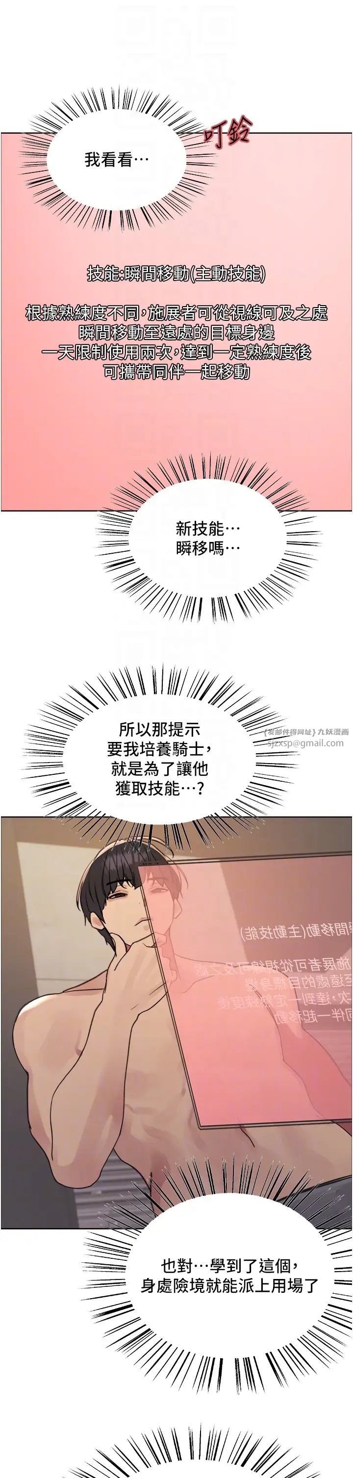 色轮眼第2季第30话-吃掉或当奴隶用随你便