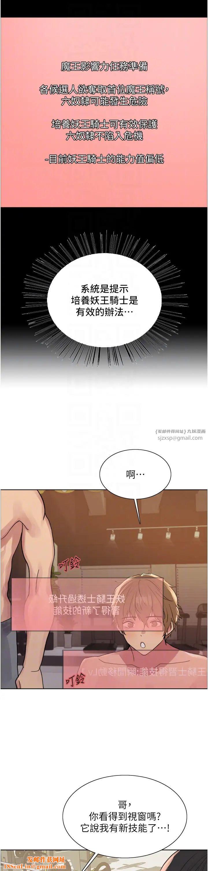 色輪眼第2季第30話-吃掉或當奴隸用隨你便