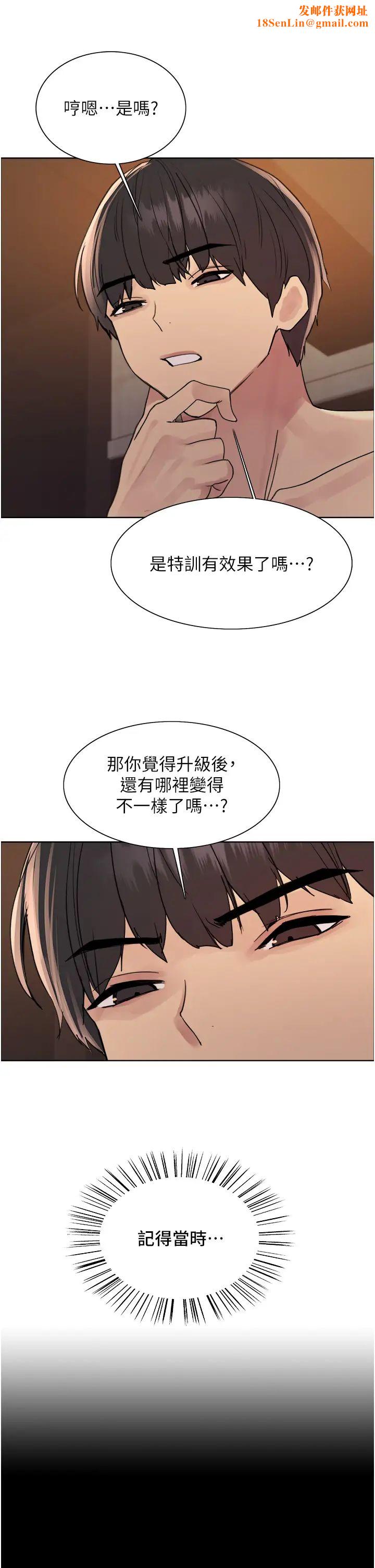 色輪眼第2季第30話-吃掉或當奴隸用隨你便