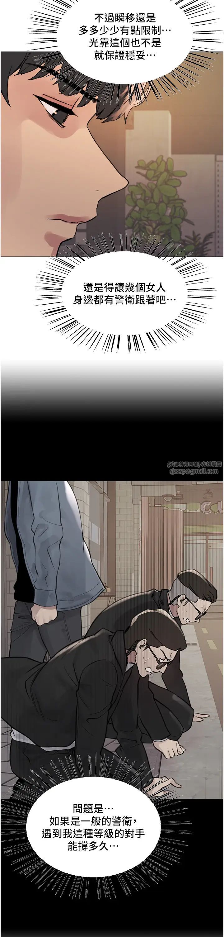 色輪眼第2季第30話-吃掉或當奴隸用隨你便