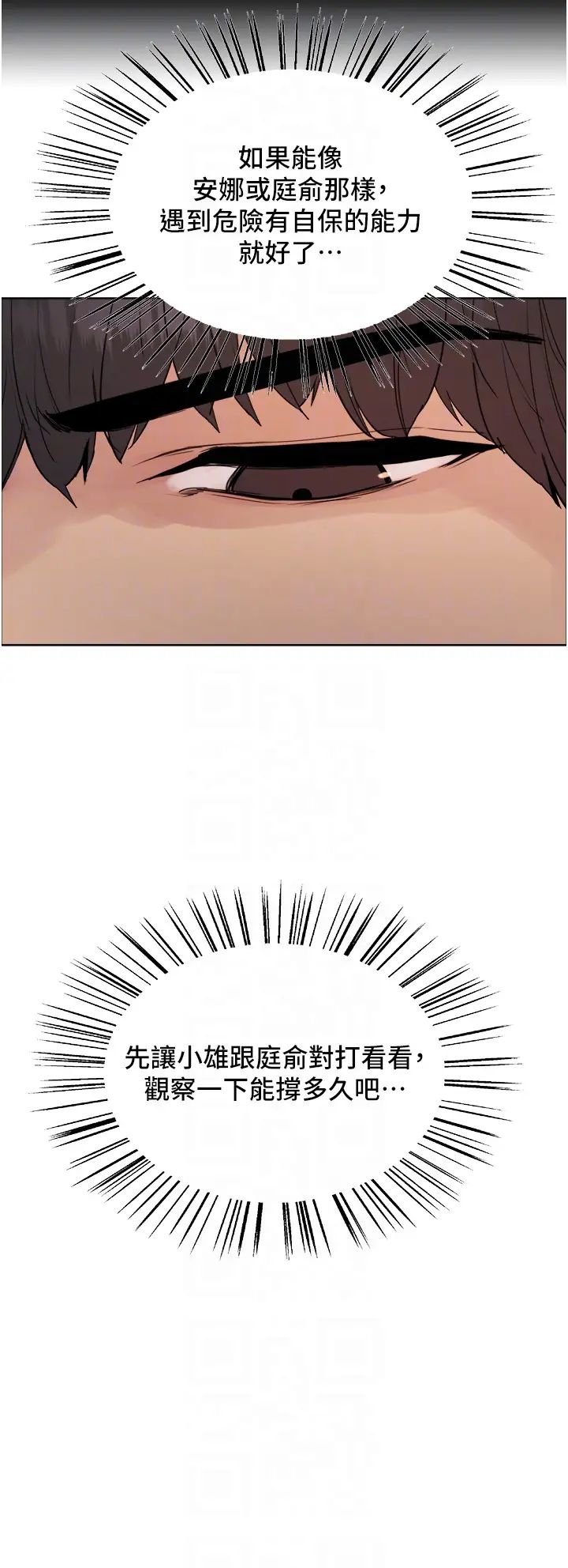 色轮眼第2季第30话-吃掉或当奴隶用随你便