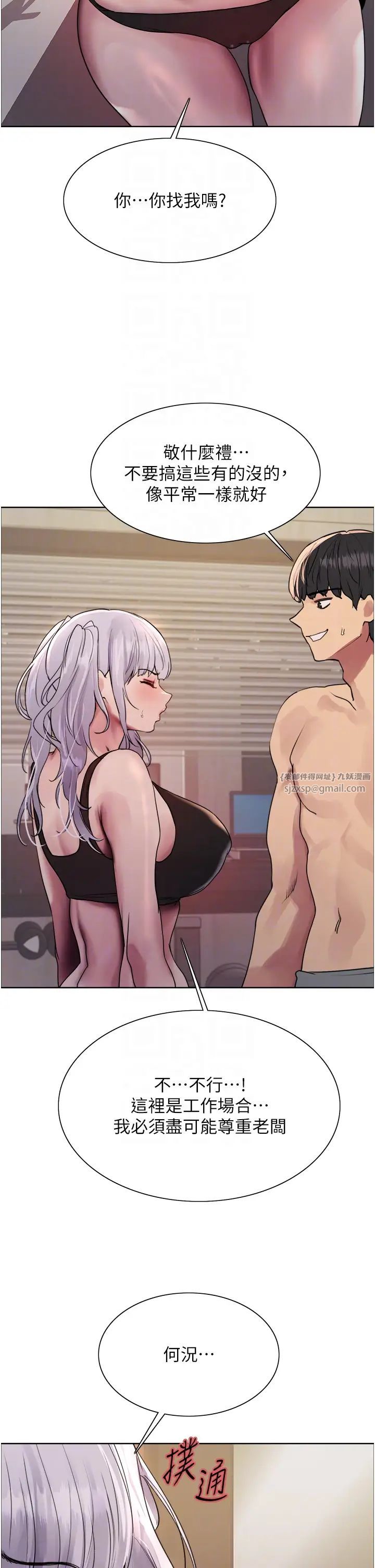 色轮眼第2季第30话-吃掉或当奴隶用随你便