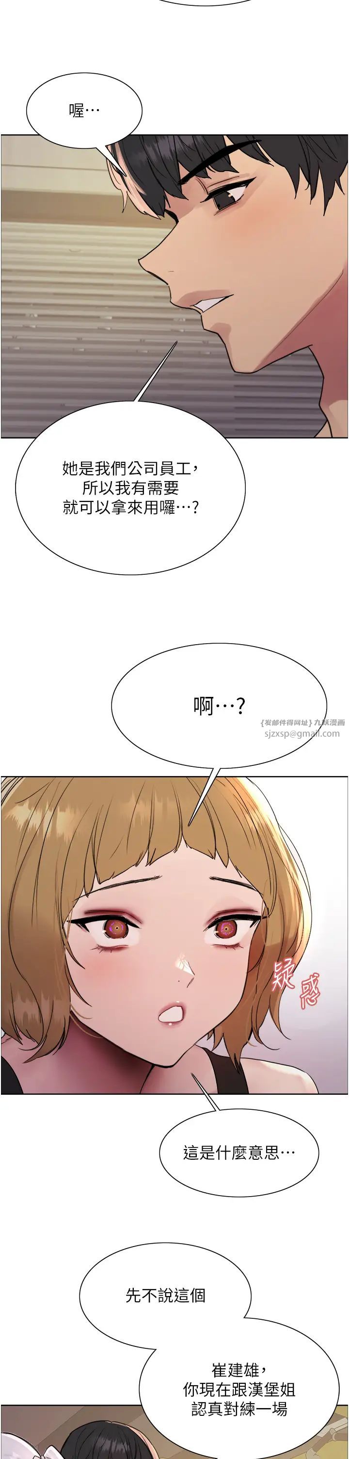 色轮眼第2季第30话-吃掉或当奴隶用随你便