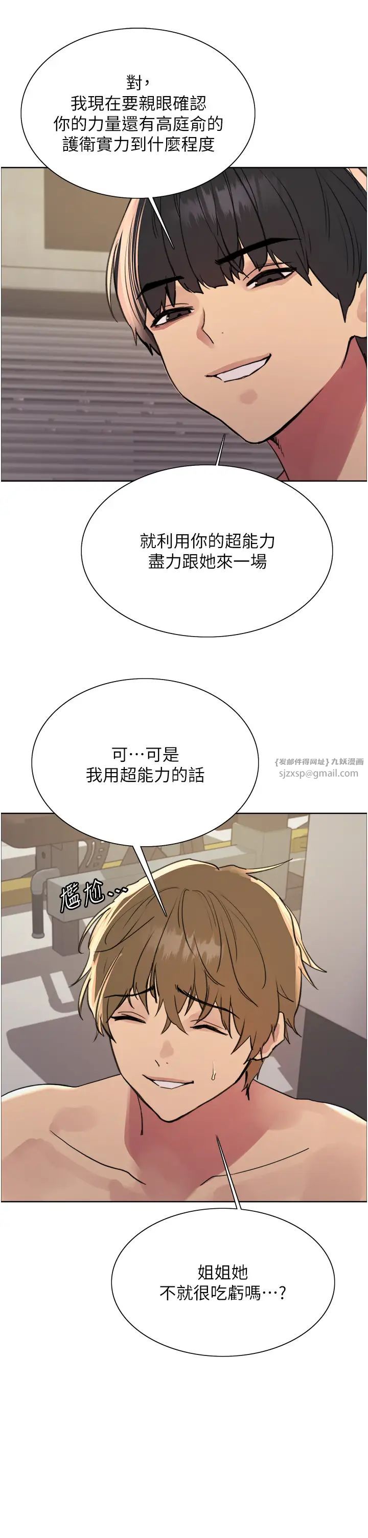 色轮眼第2季第30话-吃掉或当奴隶用随你便