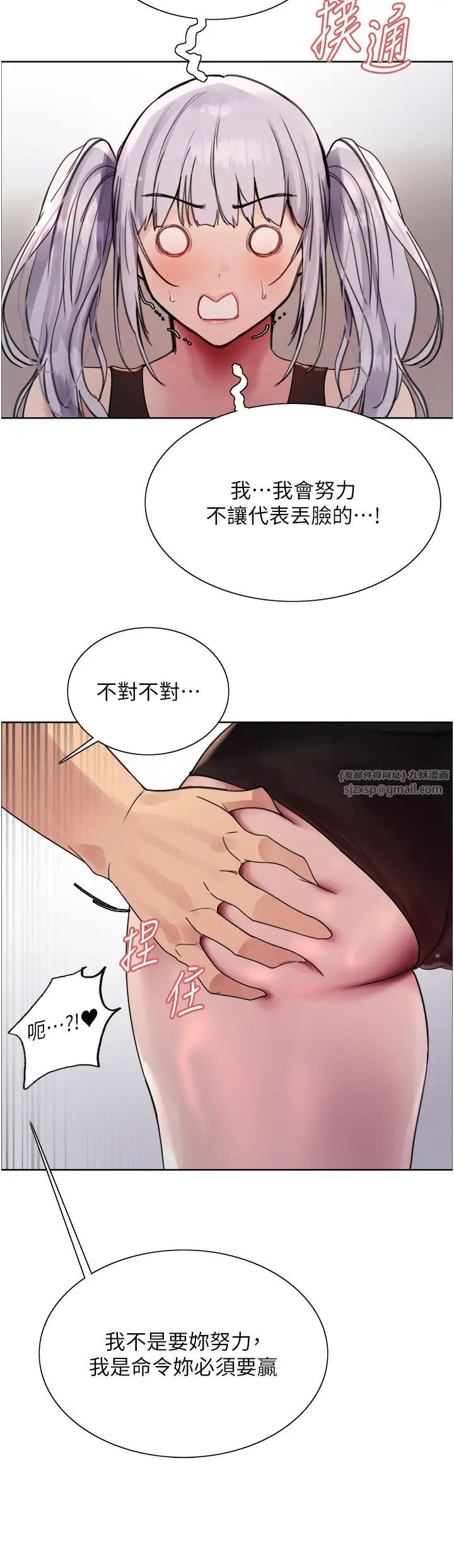 色轮眼第2季第30话-吃掉或当奴隶用随你便