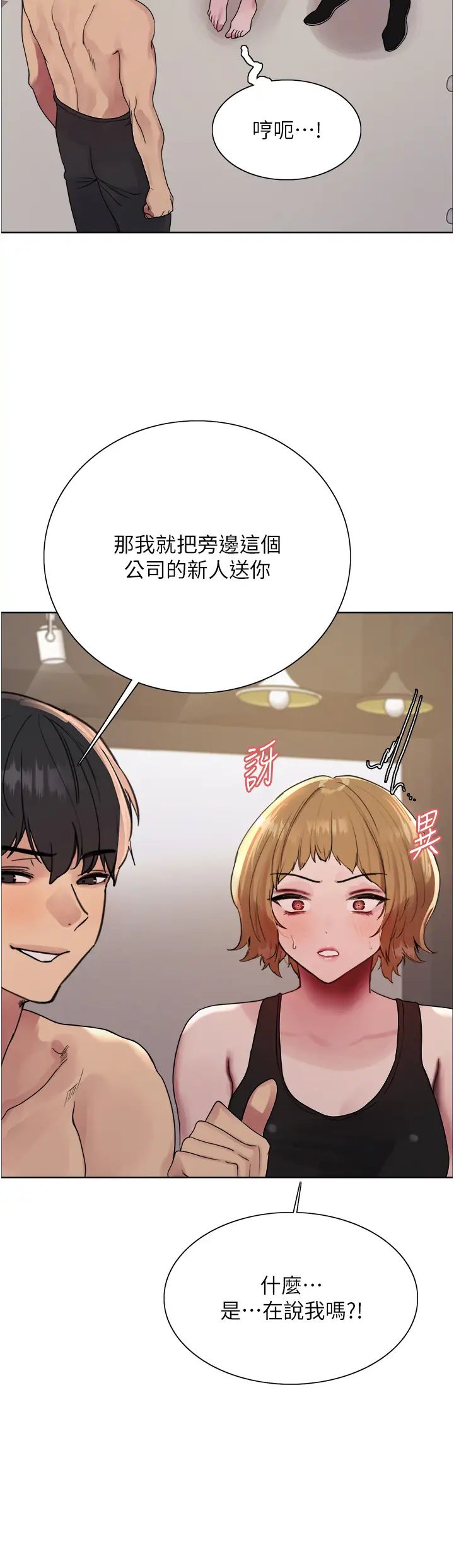 色轮眼第2季第30话-吃掉或当奴隶用随你便