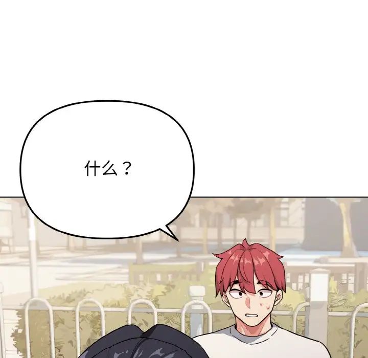 大学生活就从社团开始第94话