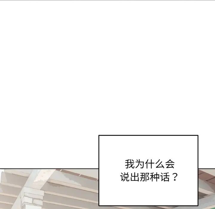 大学生活就从社团开始第94话