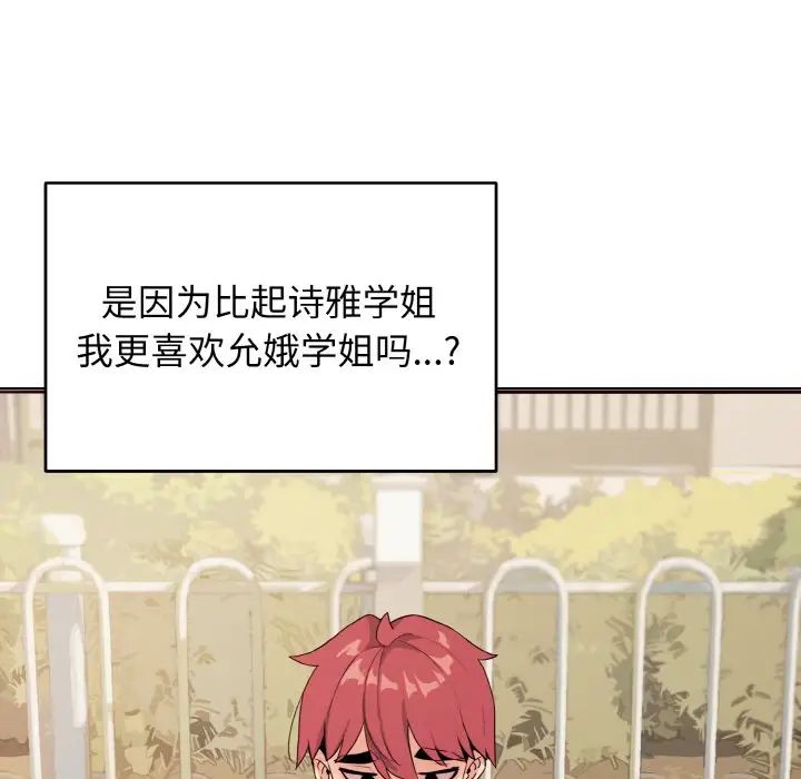 大学生活就从社团开始第94话