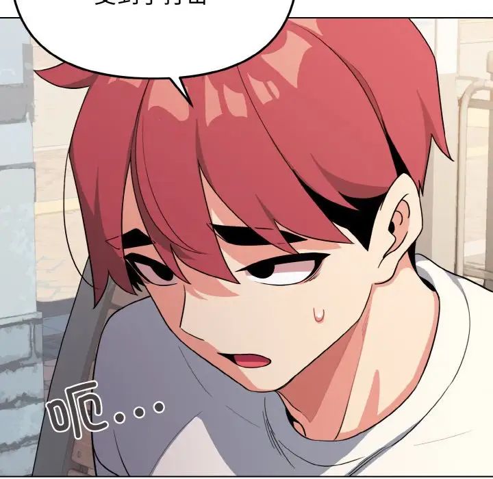 大学生活就从社团开始第94话