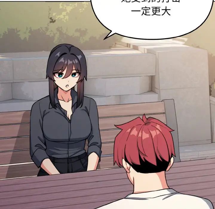 大学生活就从社团开始第94话