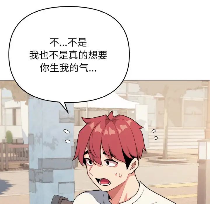 大学生活就从社团开始第94话