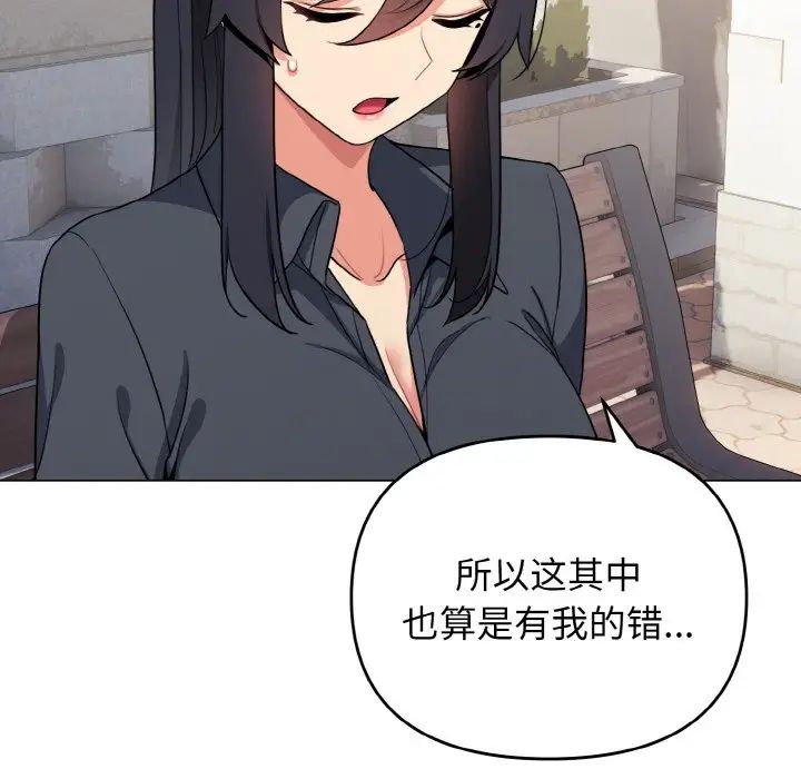 大学生活就从社团开始第94话