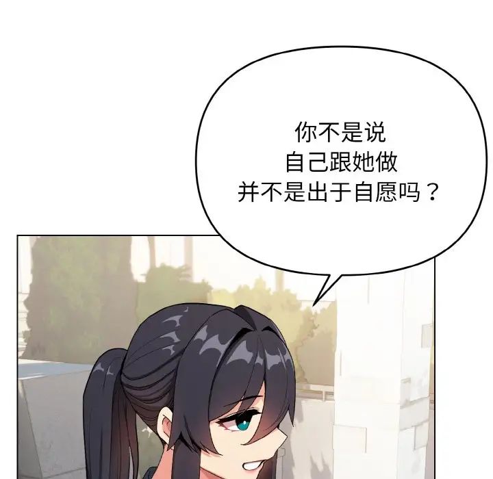 大学生活就从社团开始第94话