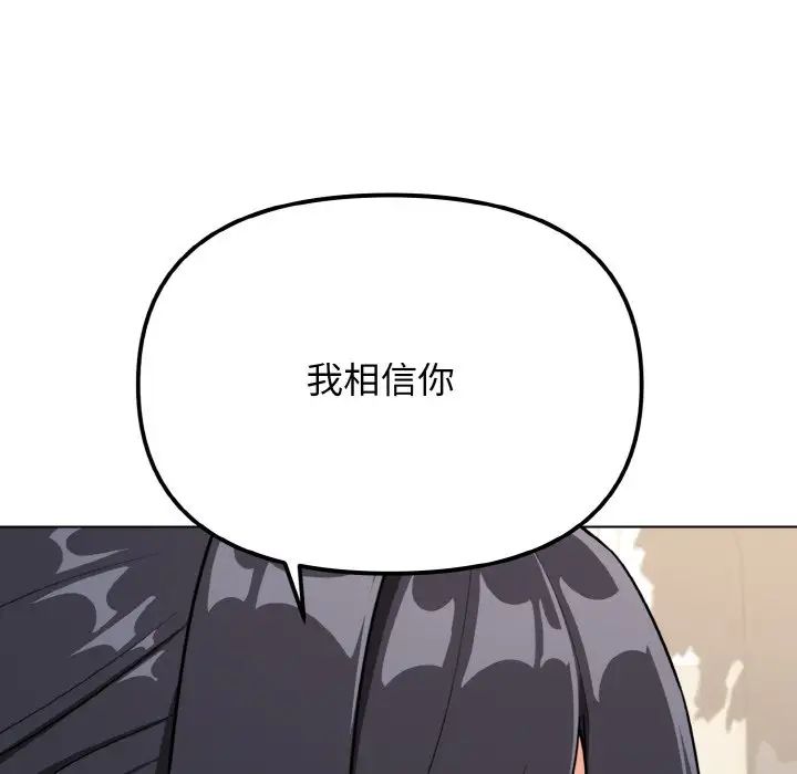 大学生活就从社团开始第94话